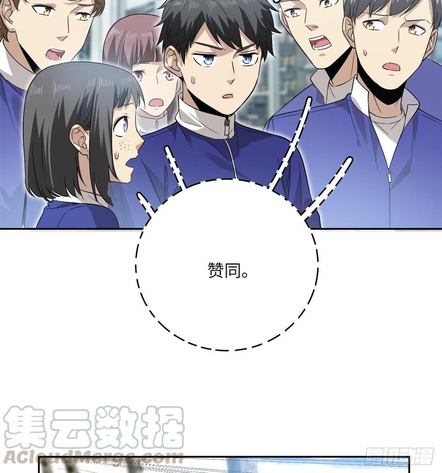 Global Martial Arts Ch.18 p8