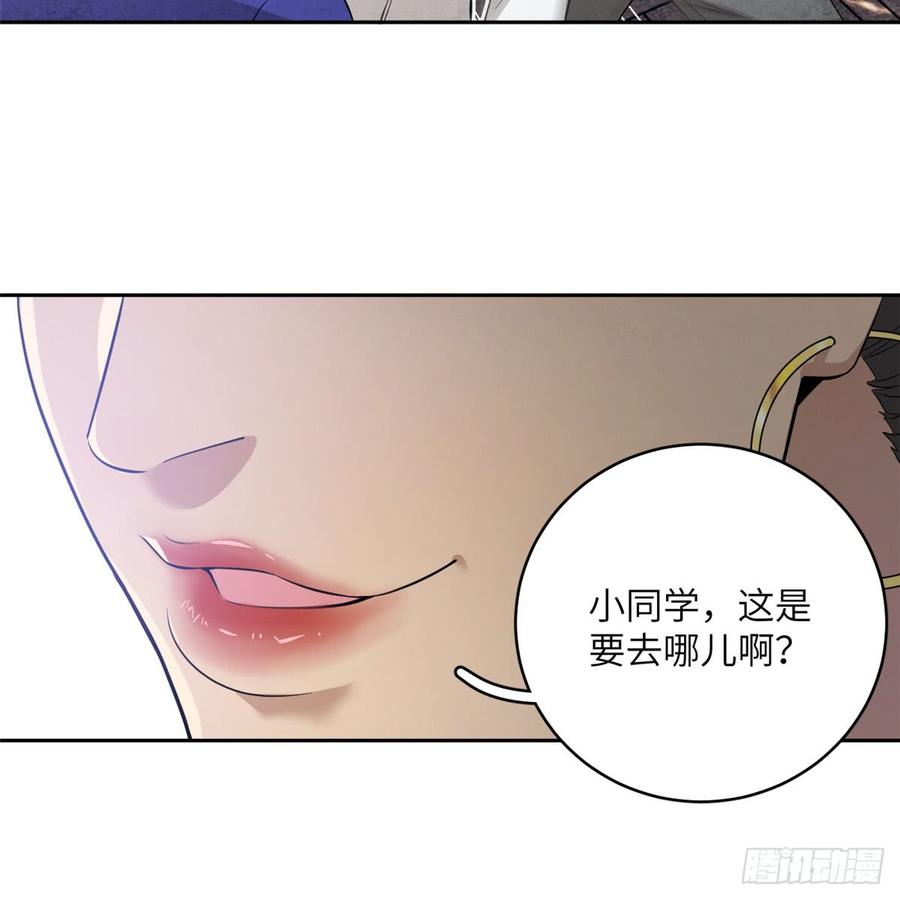 Global Martial Arts Ch.19 p11