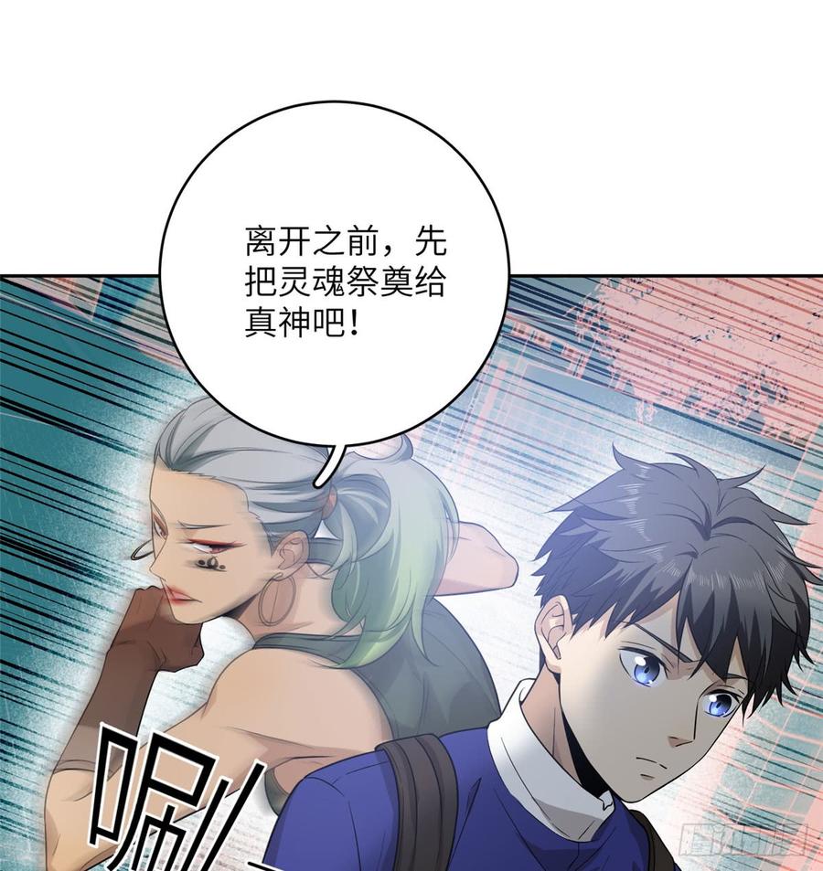 Global Martial Arts Ch.19 p12
