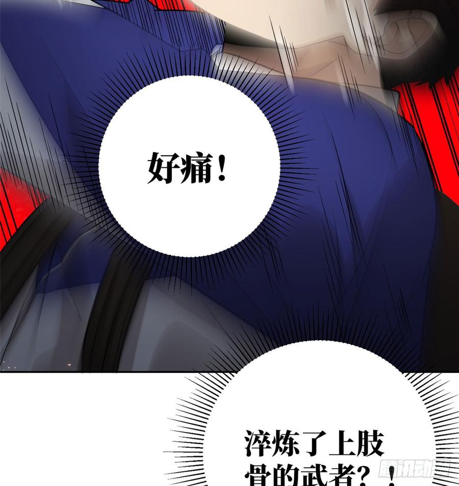 Global Martial Arts Ch.19 p18