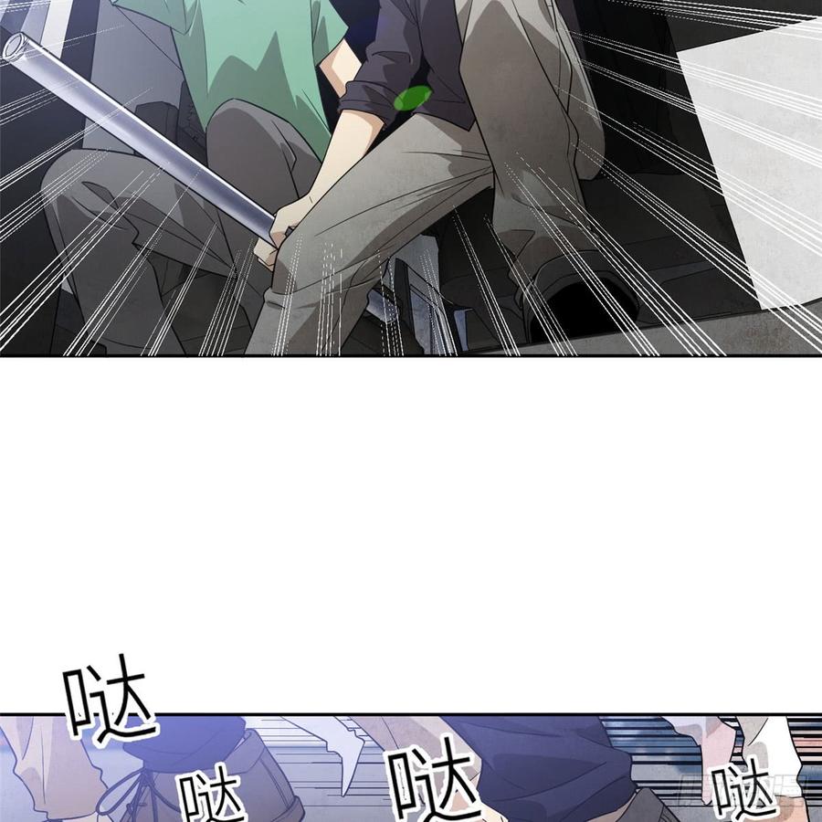 Global Martial Arts Ch.19 p2