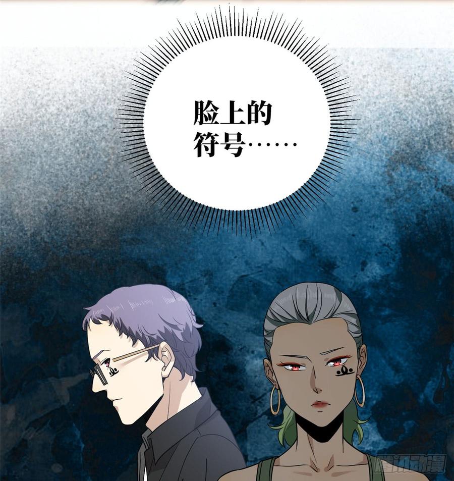 Global Martial Arts Ch.19 p21