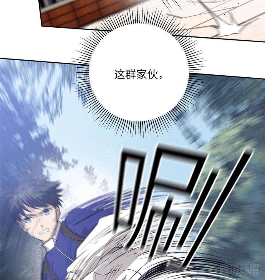 Global Martial Arts Ch.19 p23