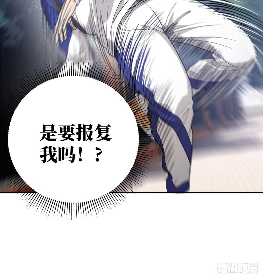 Global Martial Arts Ch.19 p24