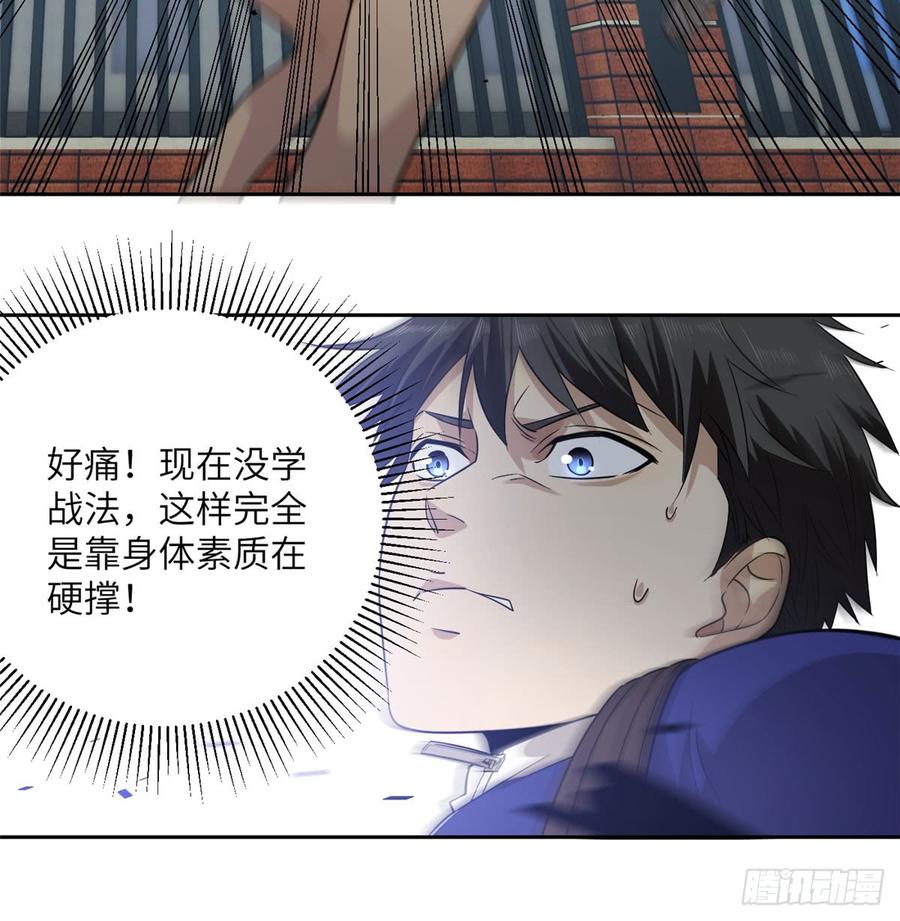 Global Martial Arts Ch.19 p26