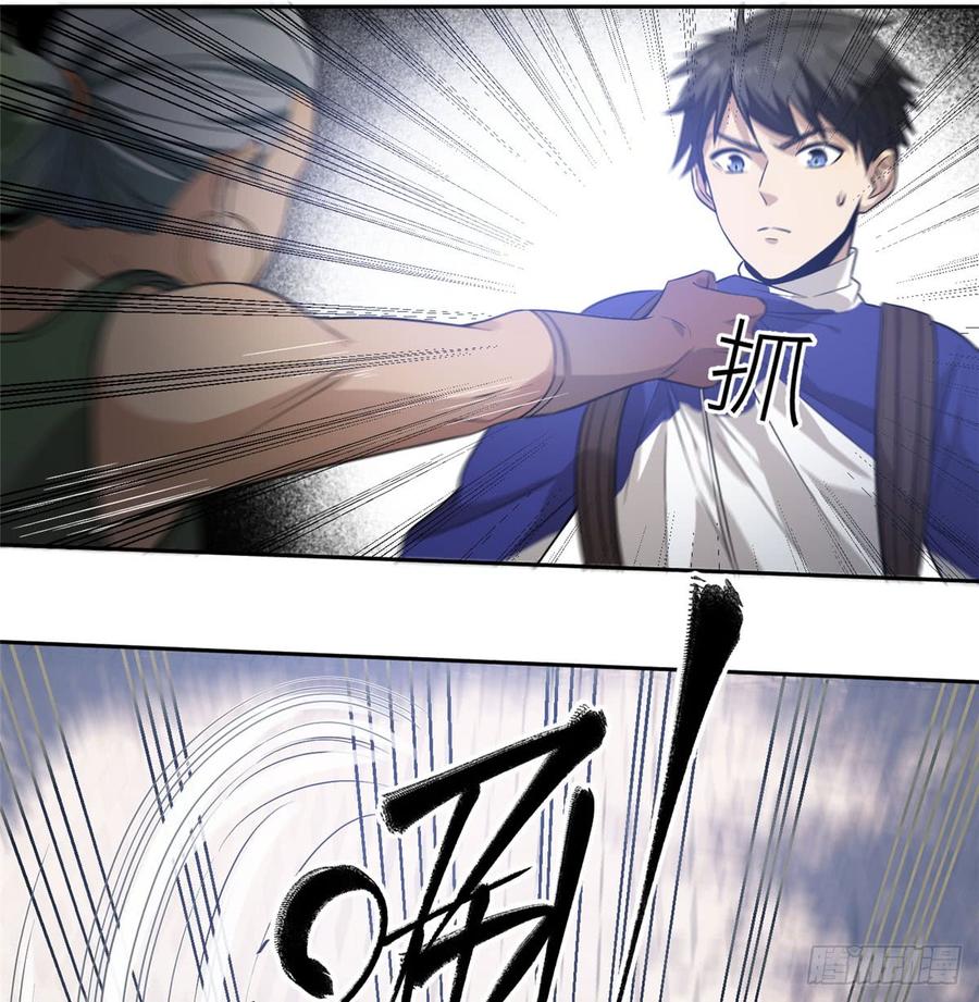 Global Martial Arts Ch.19 p27