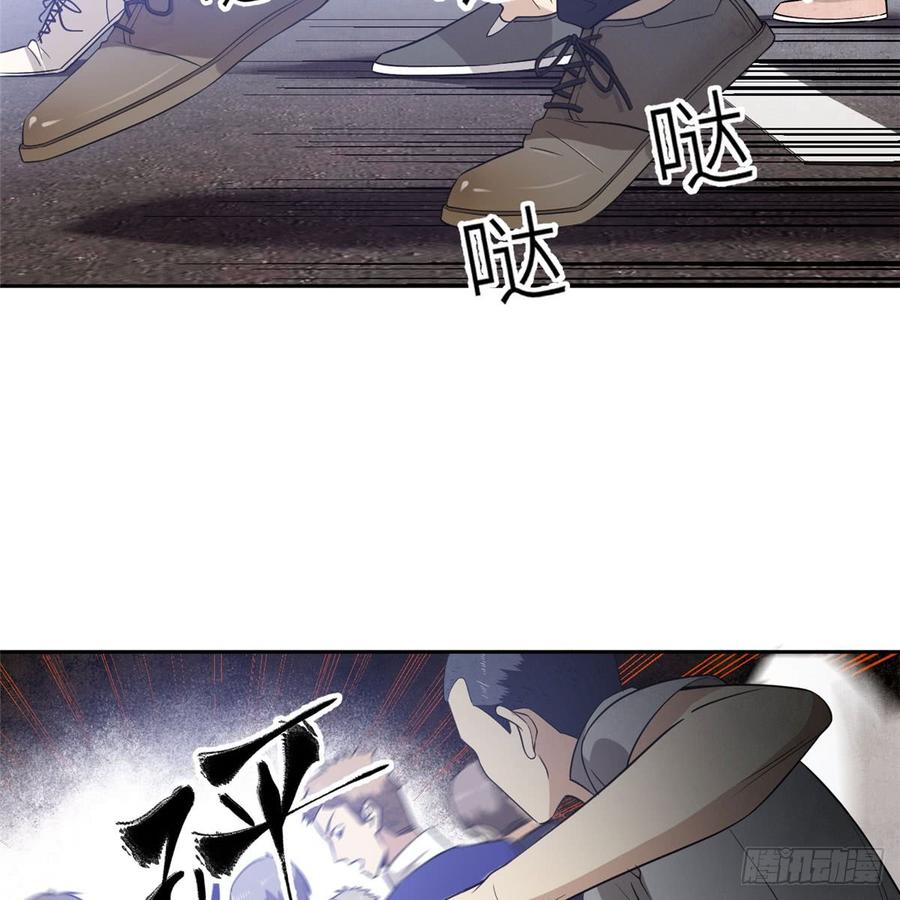 Global Martial Arts Ch.19 p3