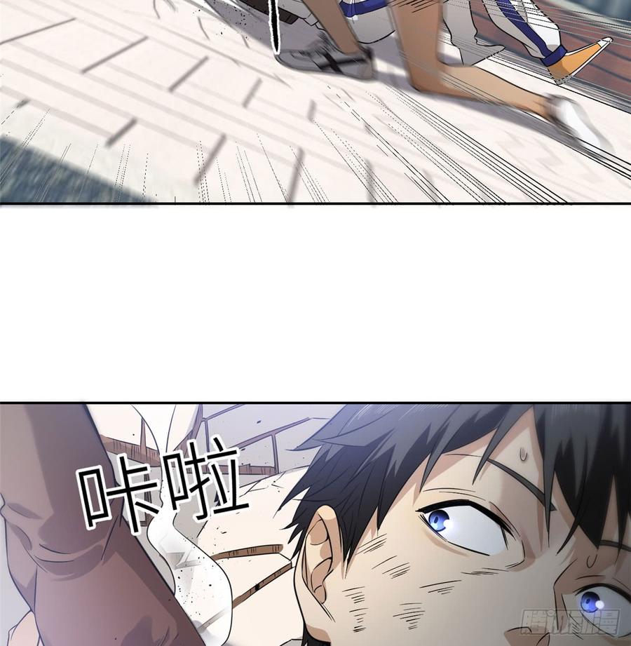 Global Martial Arts Ch.19 p34