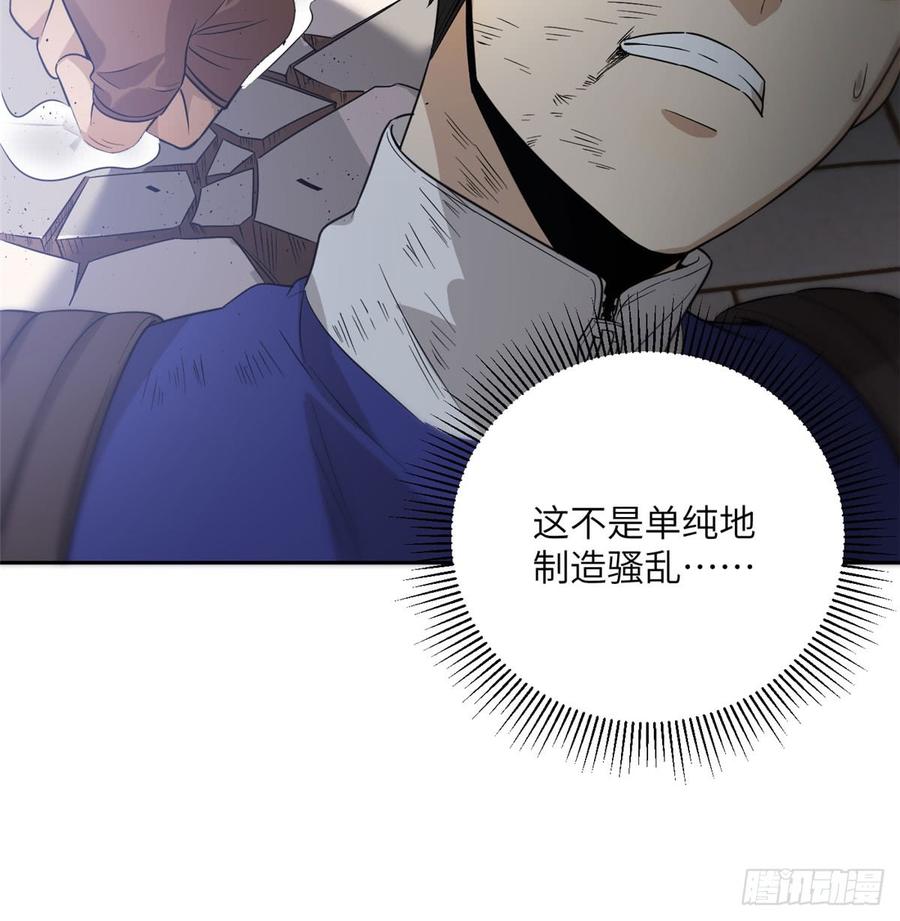 Global Martial Arts Ch.19 p35