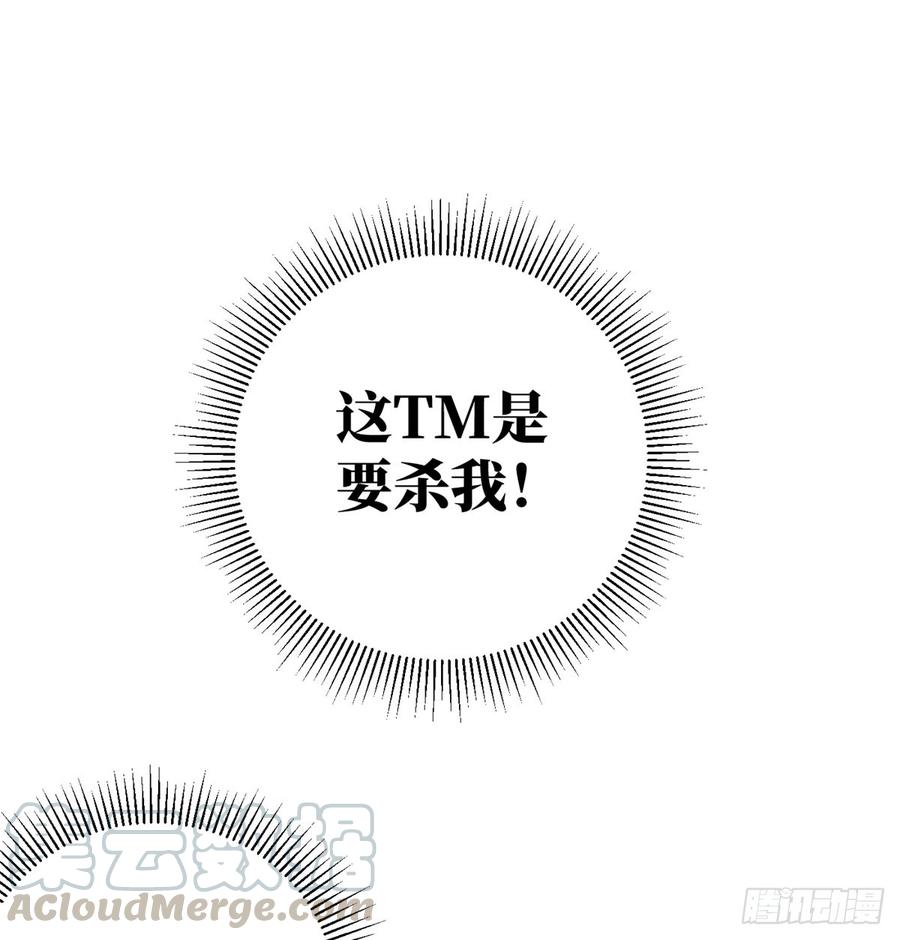 Global Martial Arts Ch.19 p36