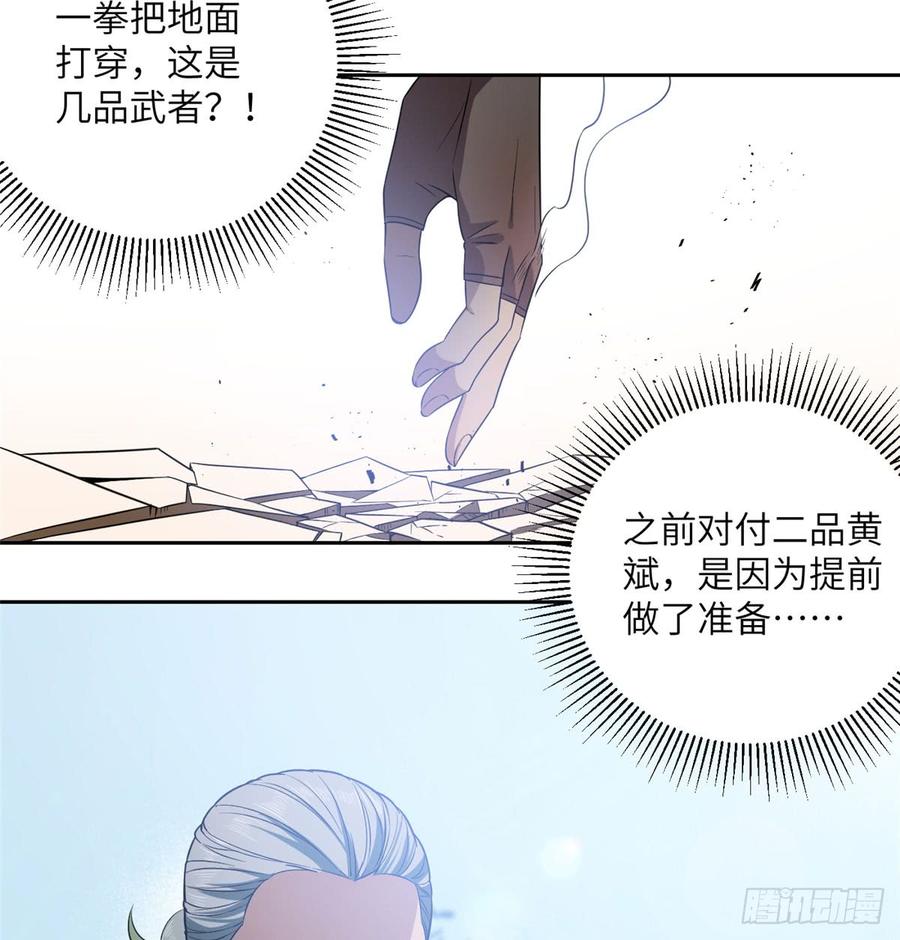 Global Martial Arts Ch.19 p37