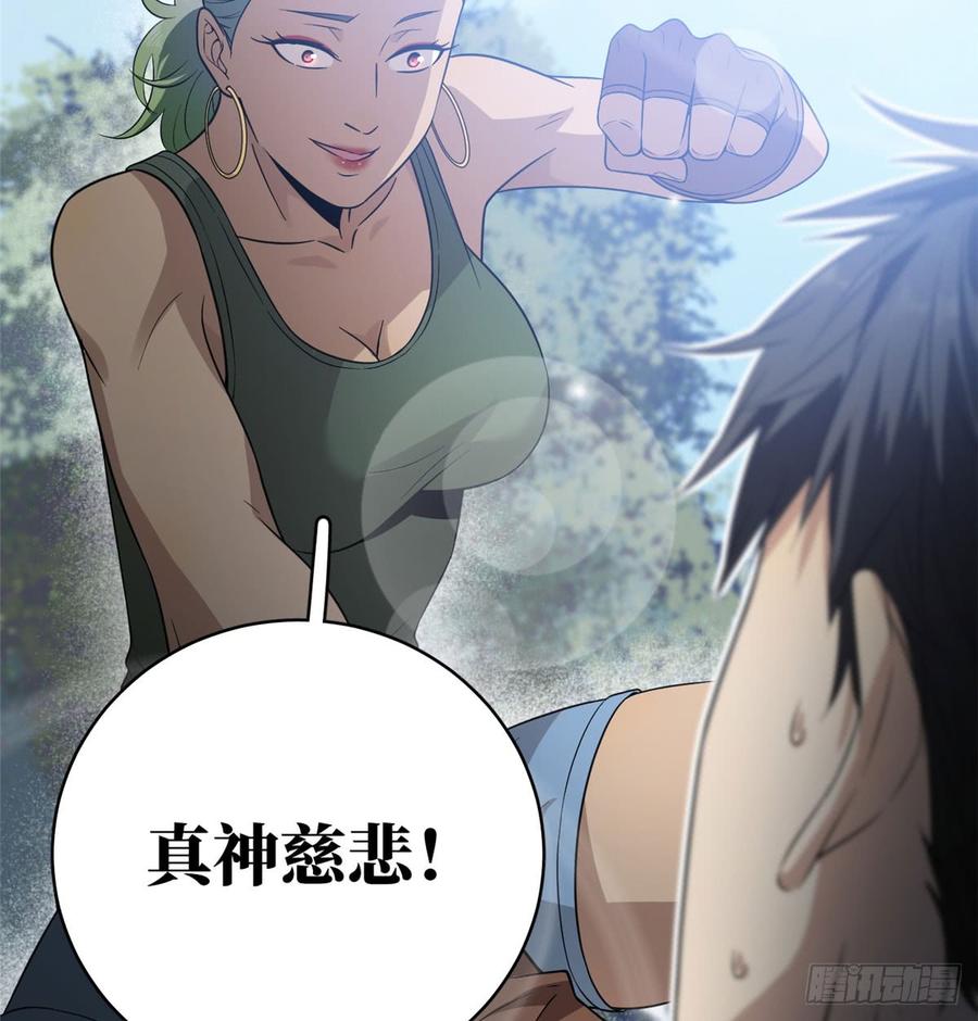 Global Martial Arts Ch.19 p38