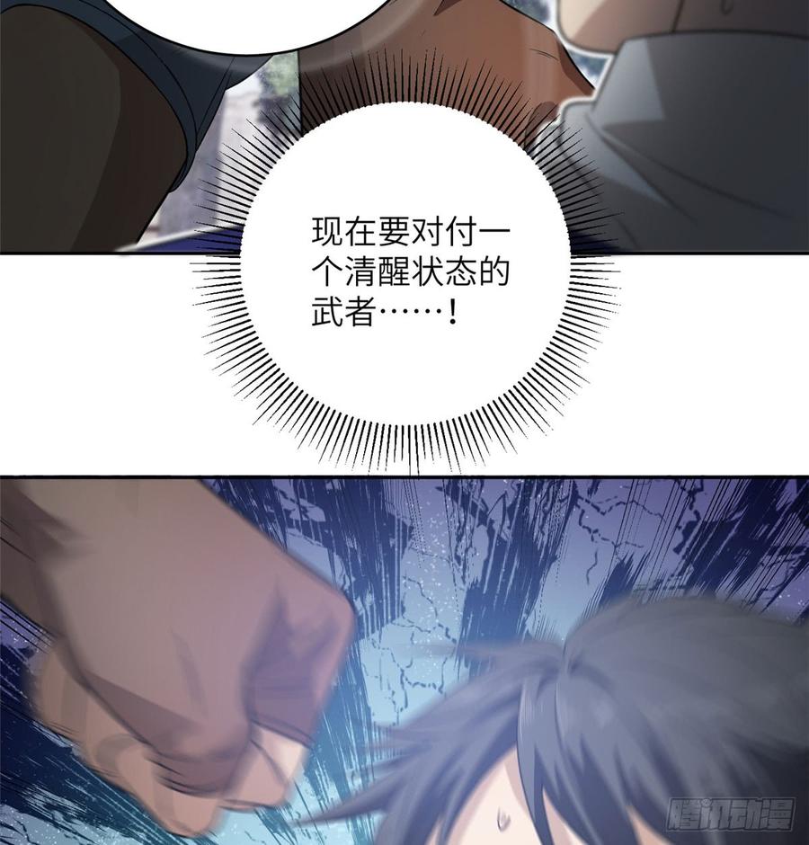 Global Martial Arts Ch.19 p39