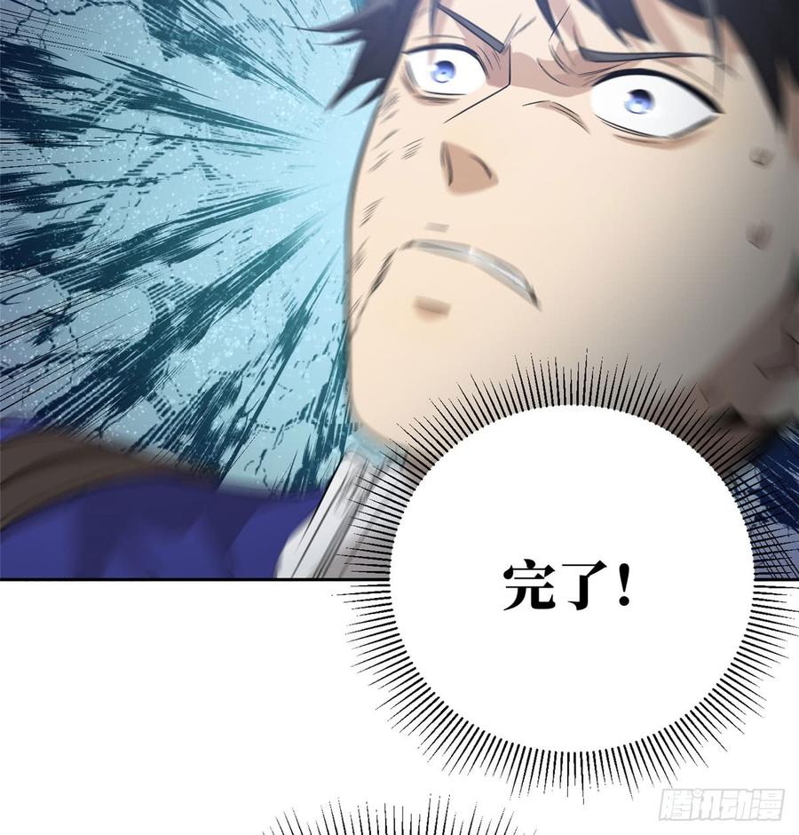 Global Martial Arts Ch.19 p40