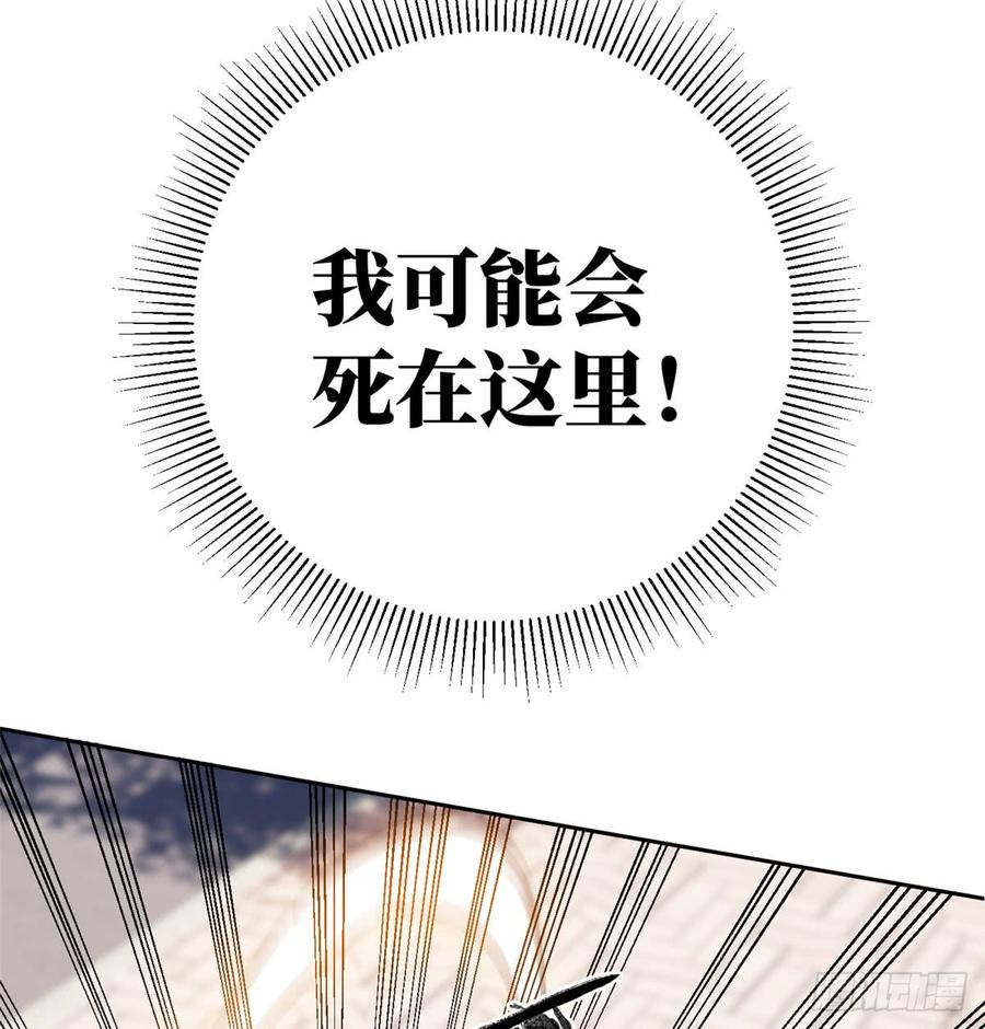 Global Martial Arts Ch.19 p41