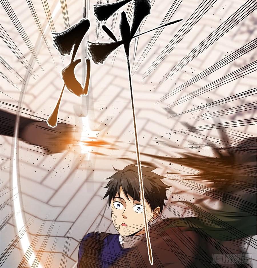 Global Martial Arts Ch.19 p42