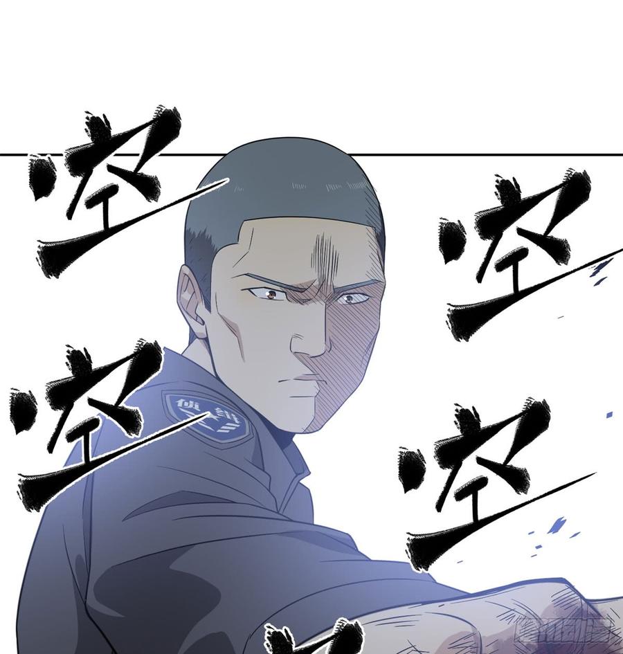 Global Martial Arts Ch.19 p46