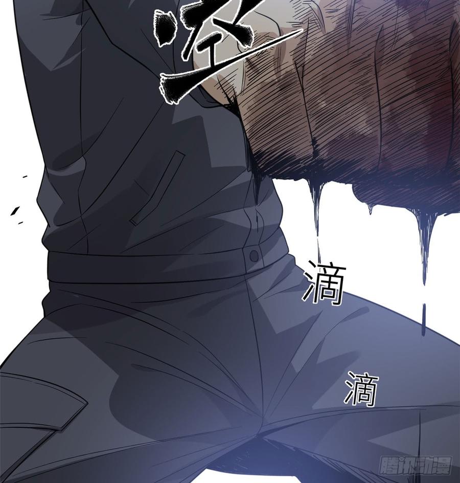 Global Martial Arts Ch.19 p47