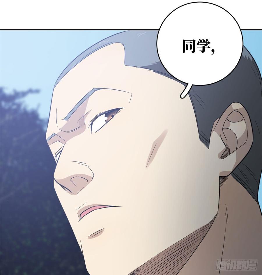 Global Martial Arts Ch.19 p51