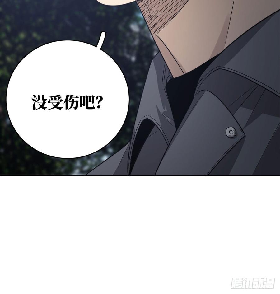 Global Martial Arts Ch.19 p52