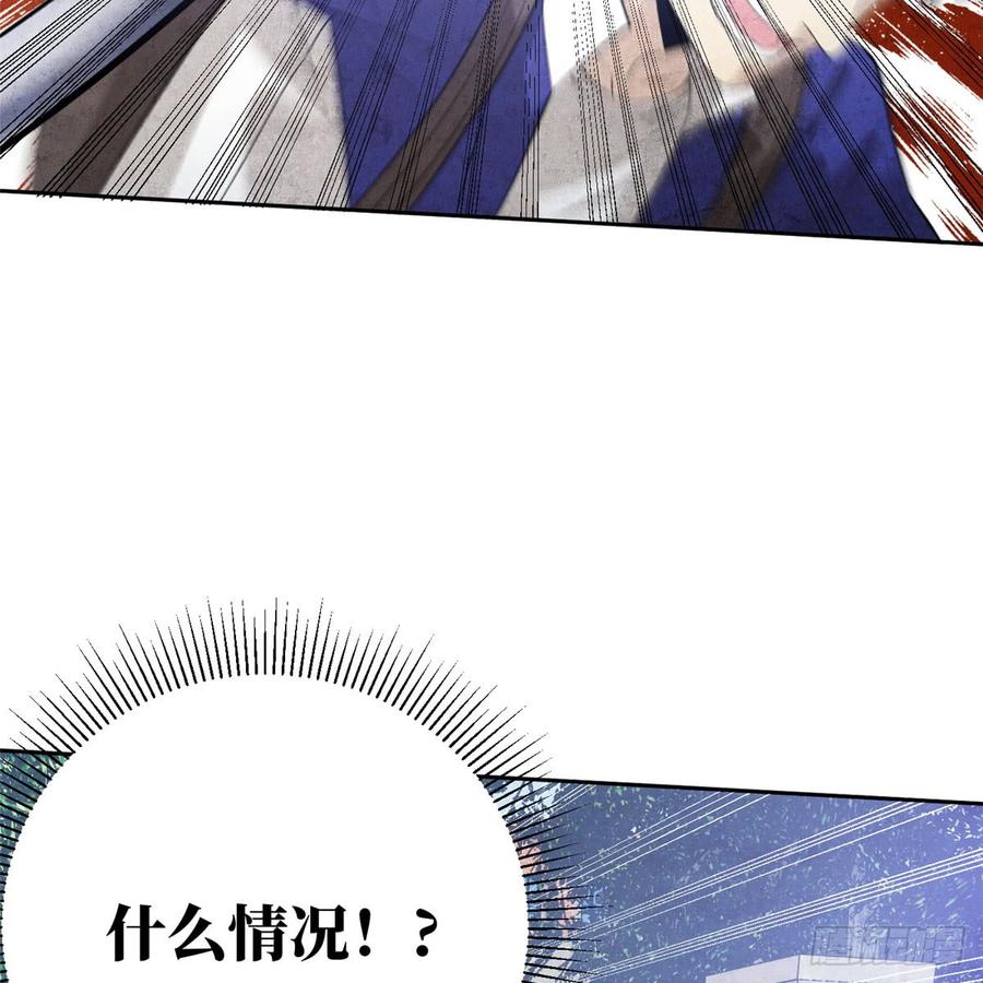 Global Martial Arts Ch.19 p9