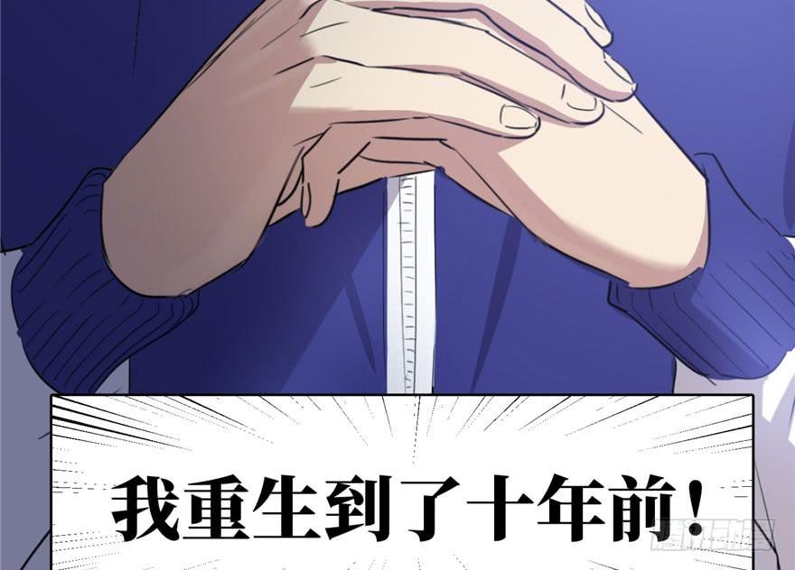 Global Martial Arts Ch.2 p10