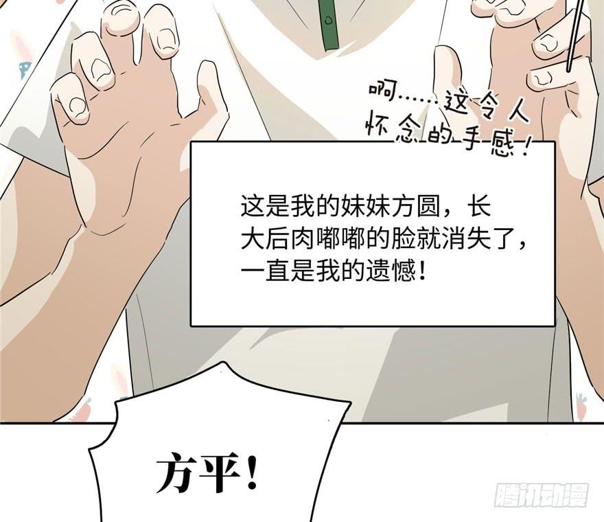 Global Martial Arts Ch.2 p100