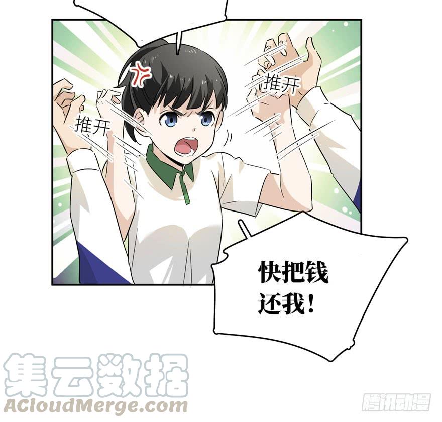 Global Martial Arts Ch.2 p101