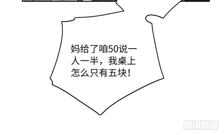 Global Martial Arts Ch.2 p103
