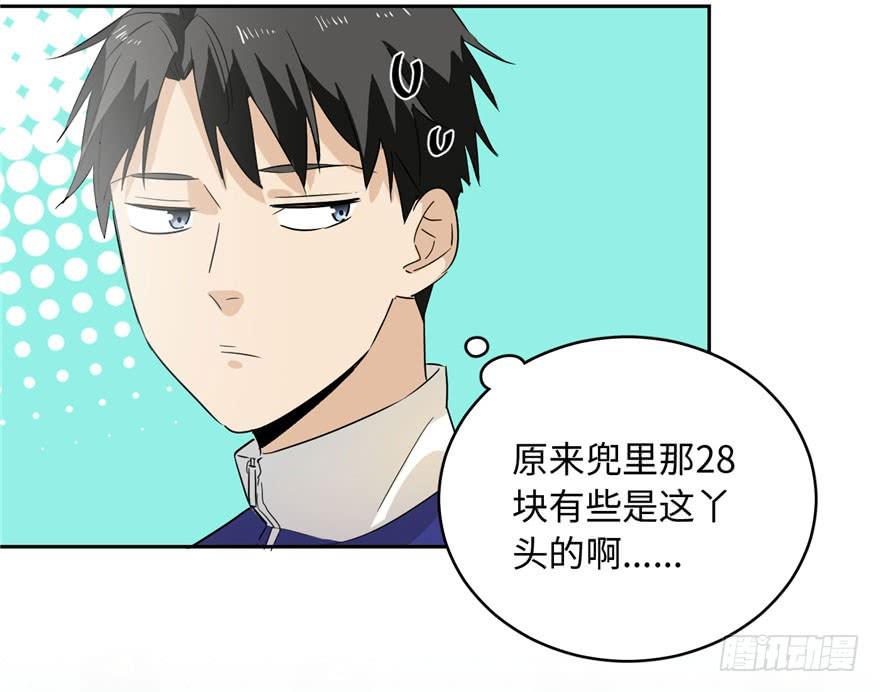 Global Martial Arts Ch.2 p104