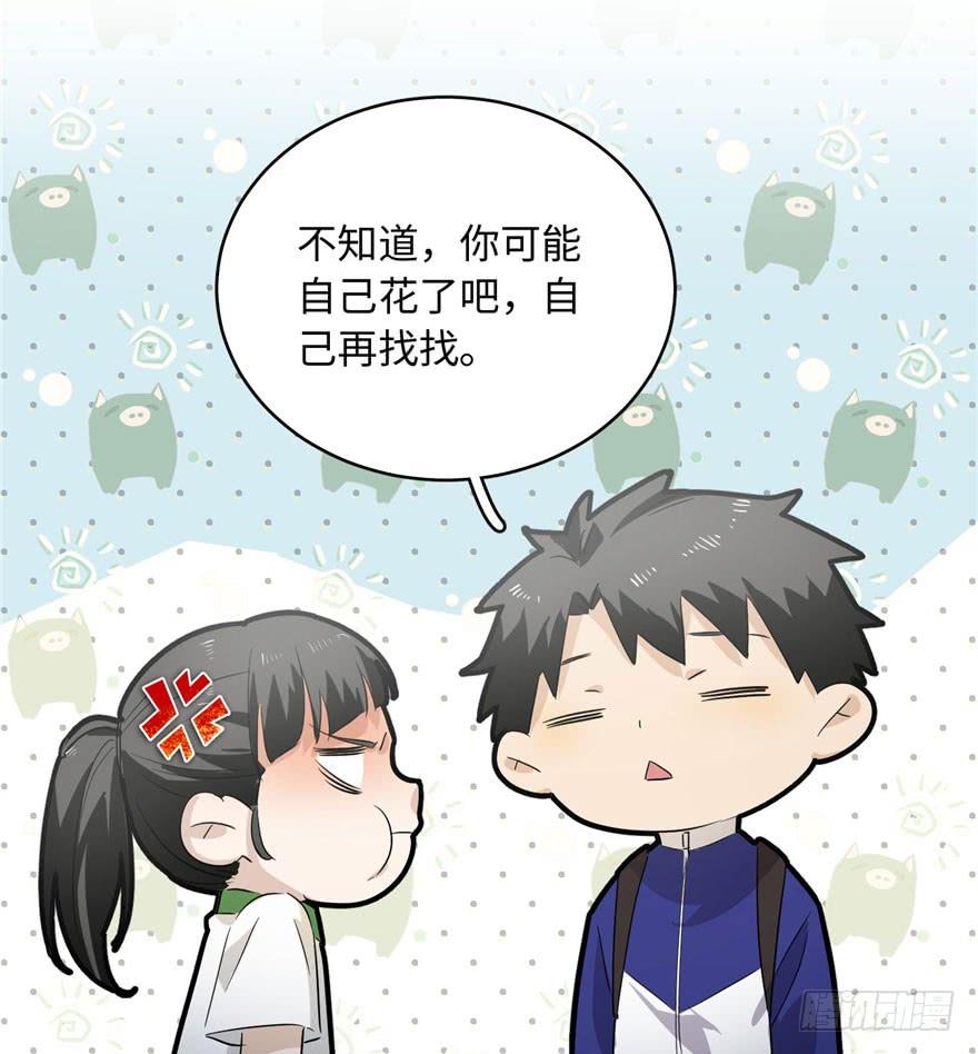 Global Martial Arts Ch.2 p105