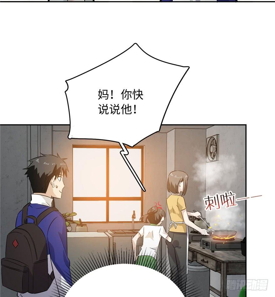 Global Martial Arts Ch.2 p106