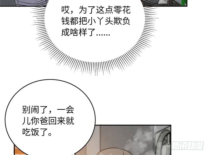 Global Martial Arts Ch.2 p107