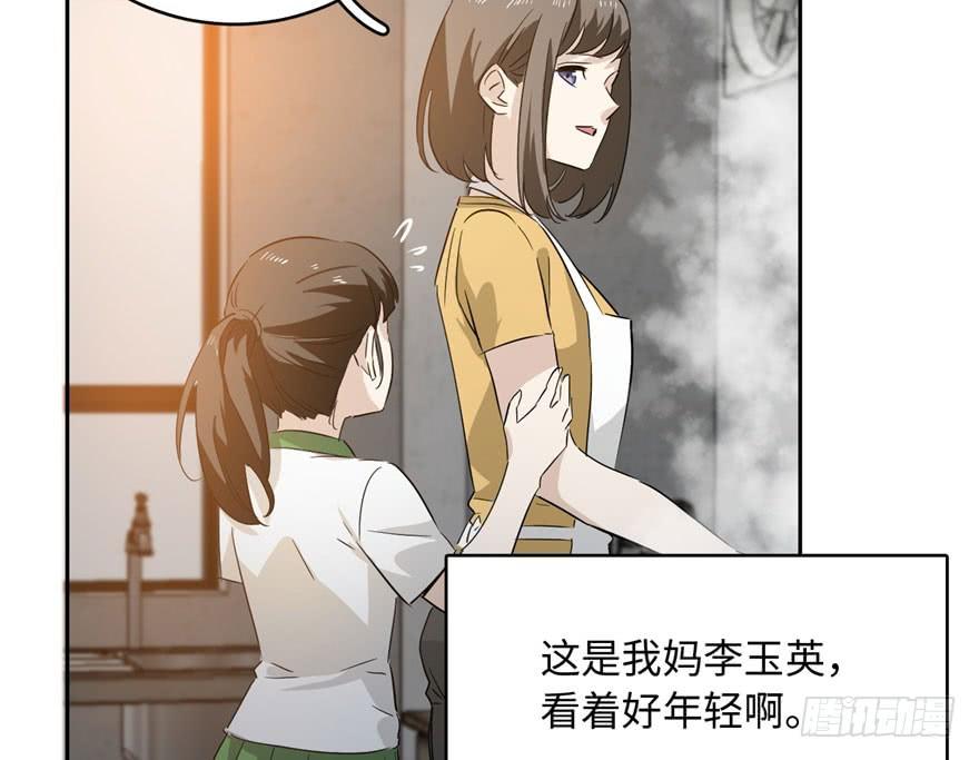 Global Martial Arts Ch.2 p108