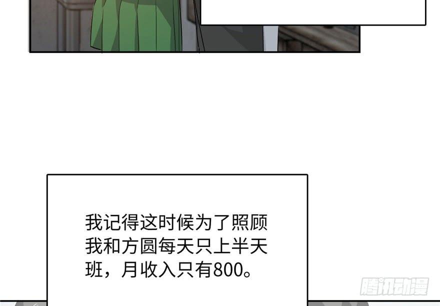 Global Martial Arts Ch.2 p109
