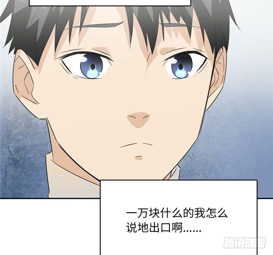 Global Martial Arts Ch.2 p110