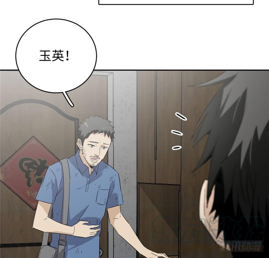 Global Martial Arts Ch.2 p111