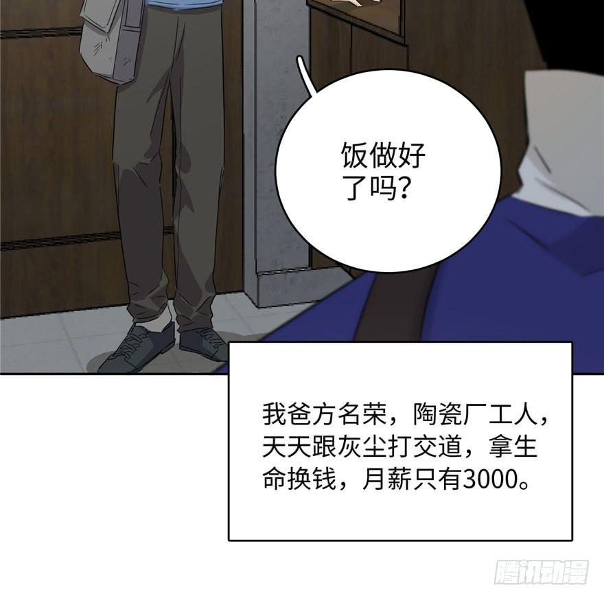 Global Martial Arts Ch.2 p112