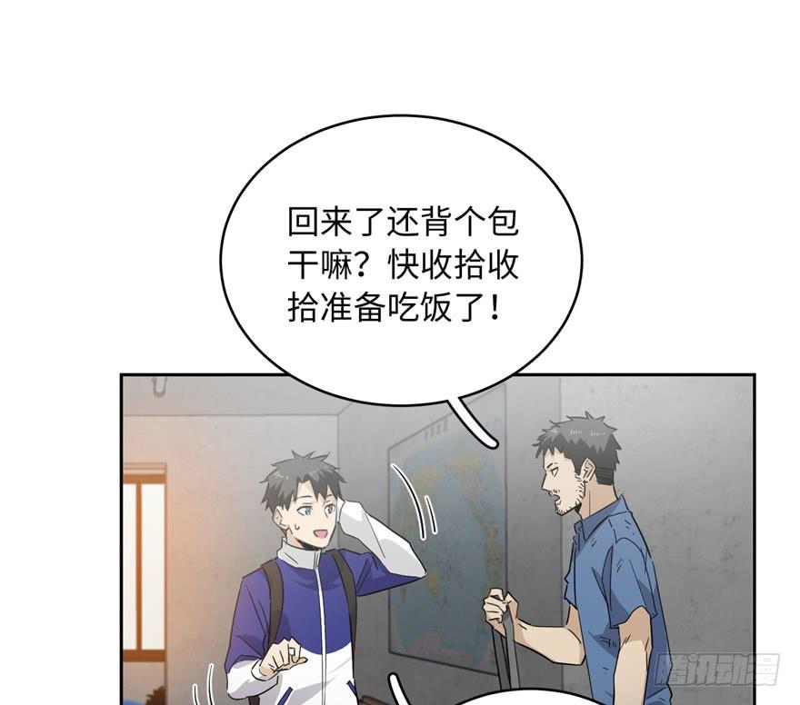 Global Martial Arts Ch.2 p114