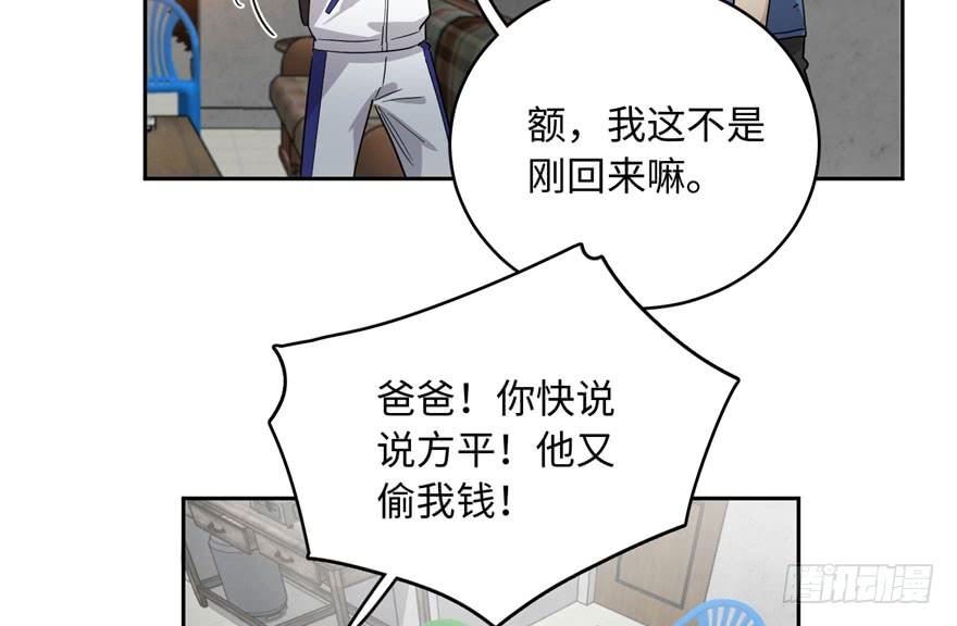 Global Martial Arts Ch.2 p115