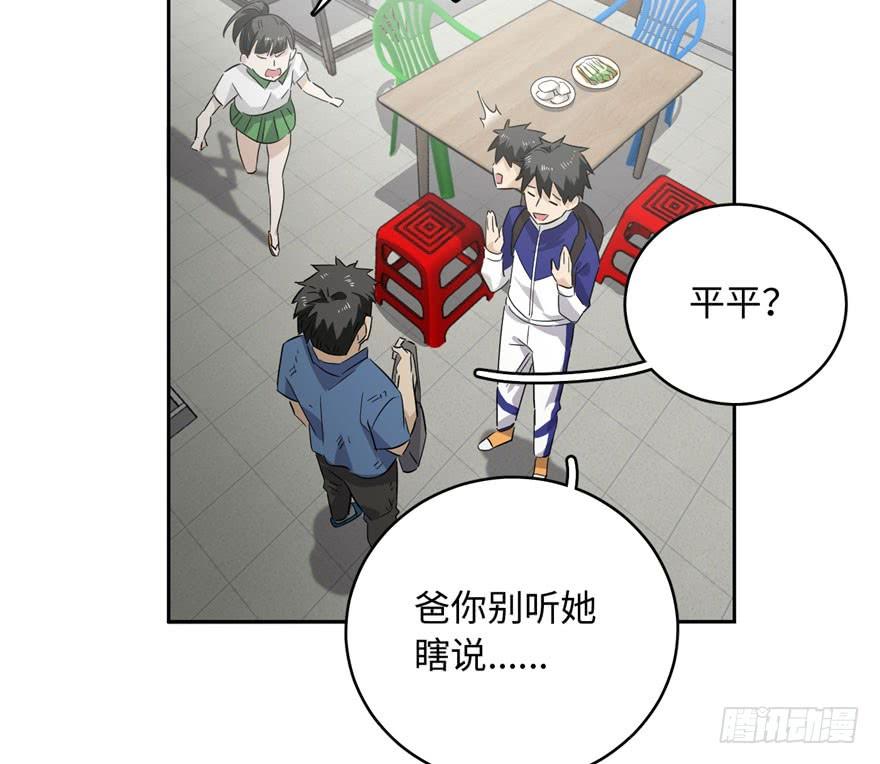 Global Martial Arts Ch.2 p116