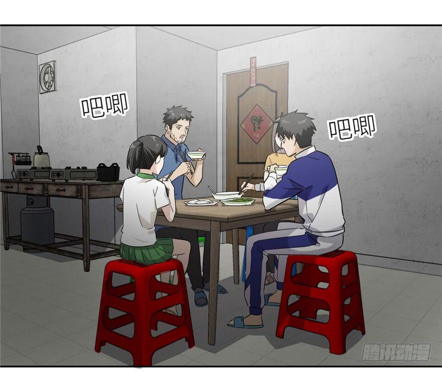 Global Martial Arts Ch.2 p118