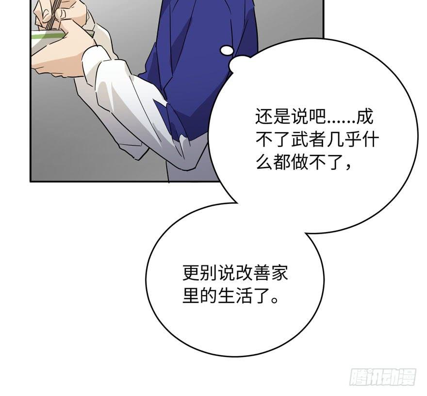 Global Martial Arts Ch.2 p120