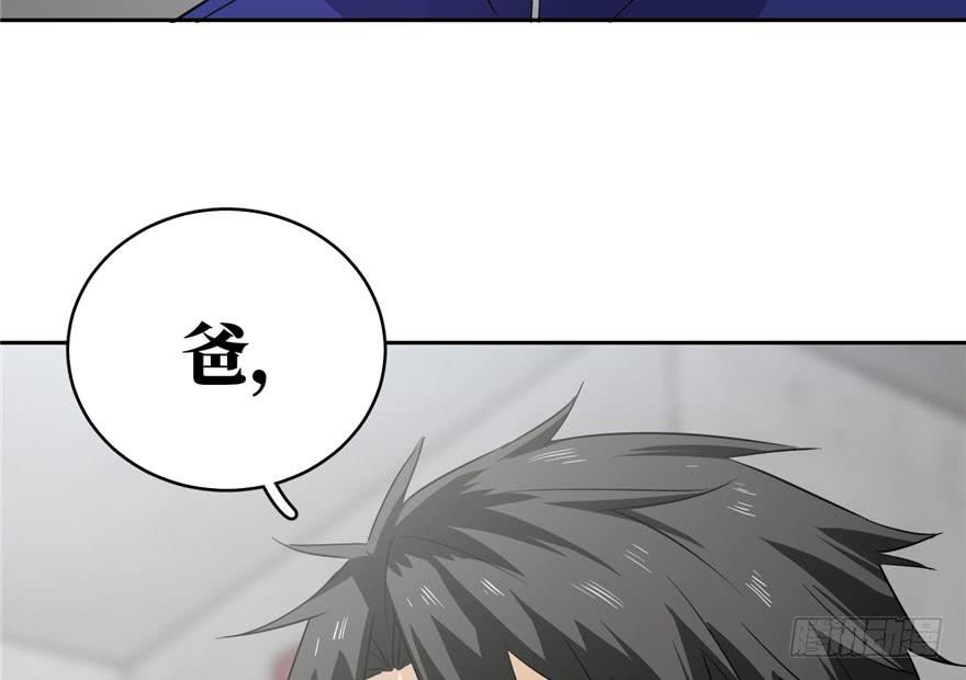 Global Martial Arts Ch.2 p122