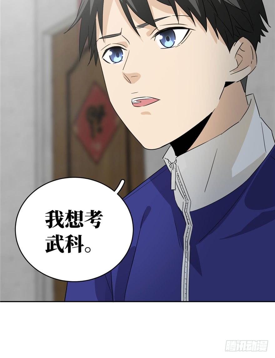 Global Martial Arts Ch.2 p123