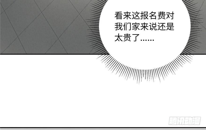 Global Martial Arts Ch.2 p129