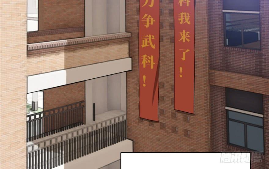 Global Martial Arts Ch.2 p13