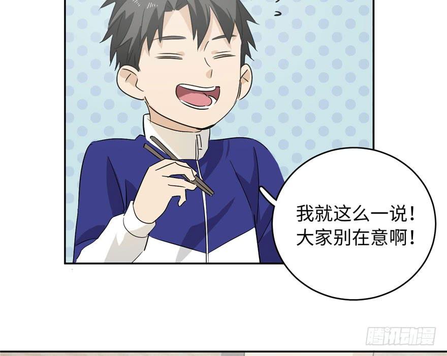Global Martial Arts Ch.2 p132