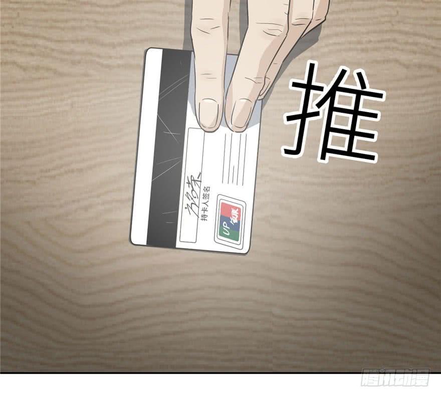 Global Martial Arts Ch.2 p134