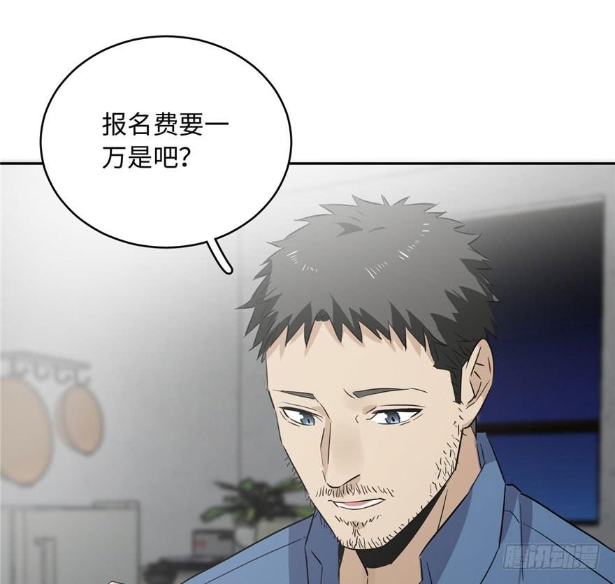 Global Martial Arts Ch.2 p137